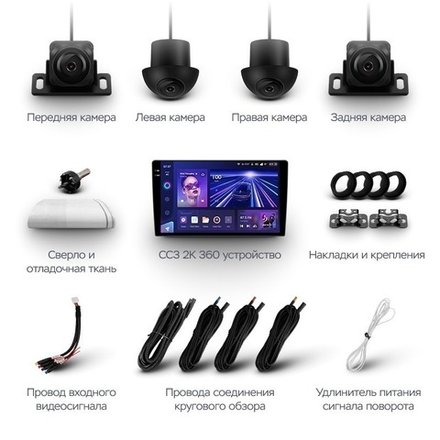 Магнитола для Toyota Corolla Rumion 2007-2016 - Teyes CC3-2K-360 на Android 10, 2K QLED, 6Гб+128Гб, CarPlay, 4G SIM-слот, 4 камеры в комплекте