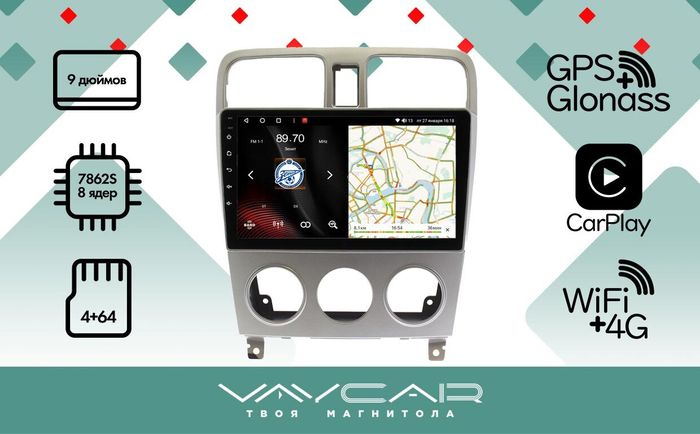 Магнитола для Subaru Forester 2 (SG5) 2002-2007 - Vaycar VA71-1162 на Android 13, 8-ядер, 4G SIM-слот