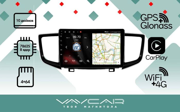Магнитола для Honda Pilot 2015-2023 - Vaycar VA20-1249 на Android 13, 8-ядер, 4G SIM-слот
