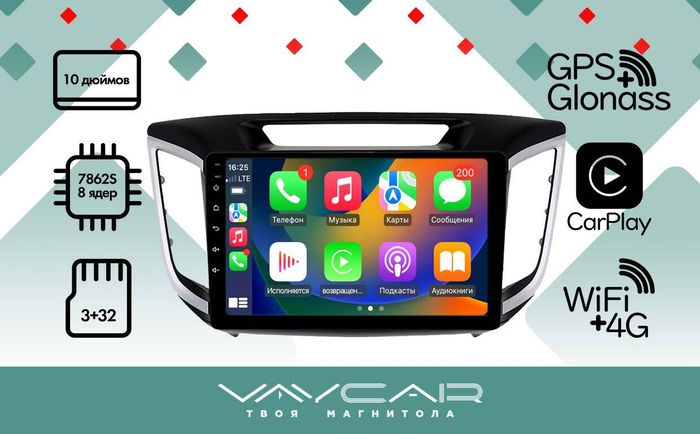 Магнитола для Hyundai Creta 1 2016-2021 (рамка 10) - Vaycar VA23-0407 на Android 13, Быстрая, 4G SIM-слот