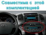 Магнитола для Toyota Land Cruiser 200 2007-2015 (экран климата внизу) - Vaycar VA77-0381 на Android 13, 4G SIM-слот