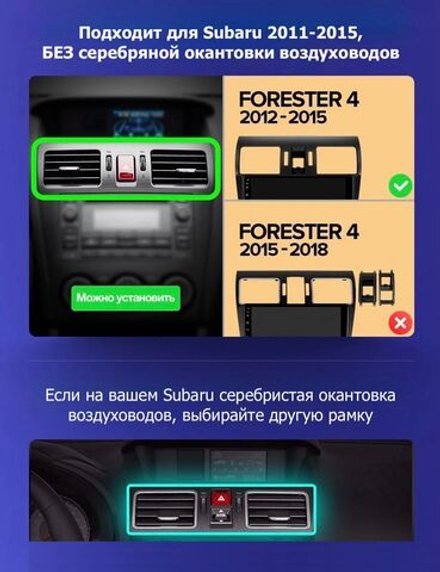 Магнитола для Subaru Forester 4 2012-2015, Impreza 4, XV (без штатной КЗВ) - Teyes CC4 монитор 9.2" 2K QLED на Android 14, Snapdragon 680, DSP, CarPlay, 4G SIM-слот