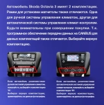 Магнитола для Skoda Octavia A7 2013-2020 (климат) - Teyes TPRO 2 монитор 9.7" QLED в стиле "Тесла" на Android 10, TS10, 4G SIM-слот