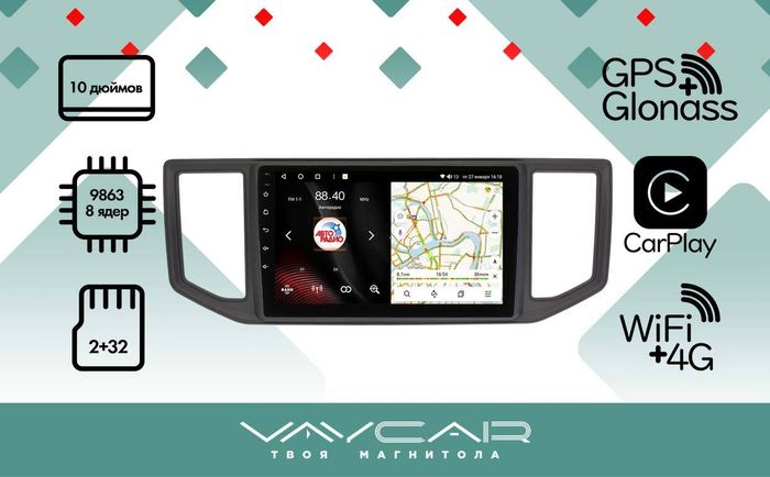 Магнитола для Volkswagen Crafter 2017+ - Vaycar VA81-1147 на Android 13, 8-ядер, 2Гб-32Гб, 4G SIM-слот