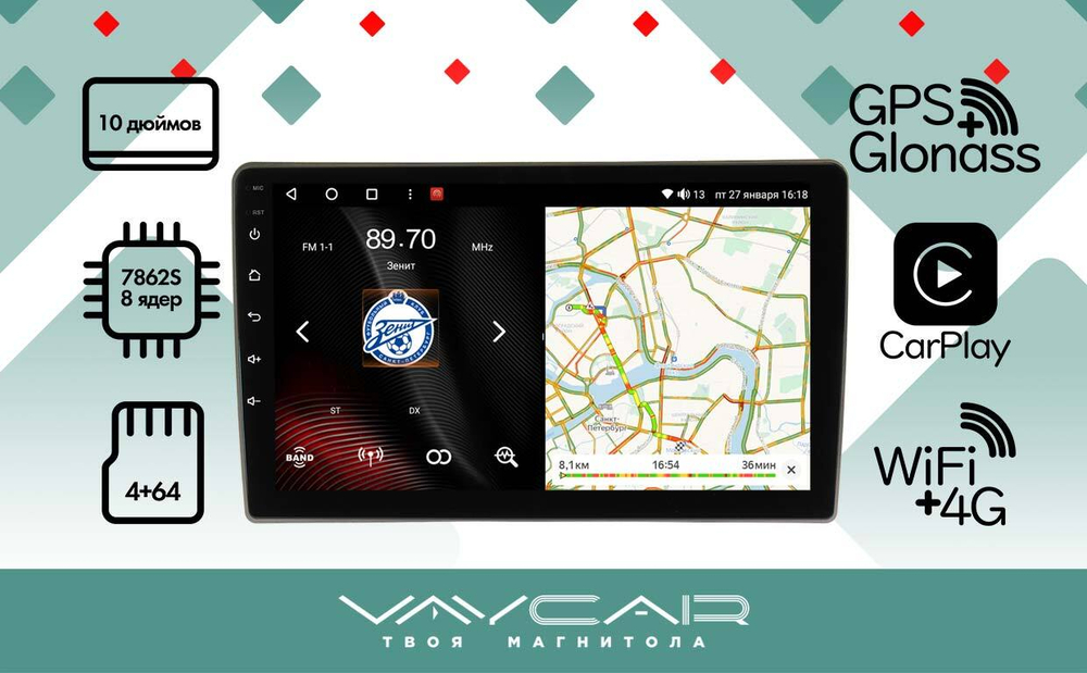 Магнитола для Nissan X-Trail T30 2003-2007 (рамка-накладка) - Vaycar VA51-3393 на Android 13, 8-ядер, 4G SIM-слот