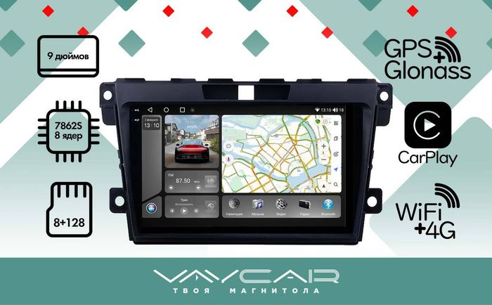 Магнитола для Mazda CX-7 2007-2012 - Vaycar VA41-0097-2K на Android 13, 8-ядер, 2K QLED, ТОП процессор, CarPlay, 4G SIM-слот
