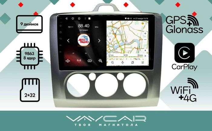 Магнитола для Ford Focus 2005 - 2011 (кондиционер) - Vaycar VA17-003M на Android 13, 8-ядер, 2Гб-32Гб, 4G SIM-слот
