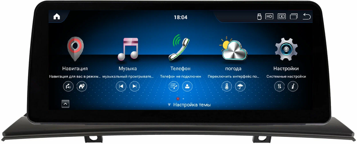 Магнитола для BMW X3 E83 2003-2010 - Kuberg MKD монитор 12.3" в стиле BMW на Android 11, CarPlay, 4G SIM-слот