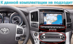 Магнитола для Toyota Land Cruiser 200 2007-2015 (экран климата внизу) - Kuberg OL-1620-1 QLed, Android 13, TS20, CarPlay, SIM-слот