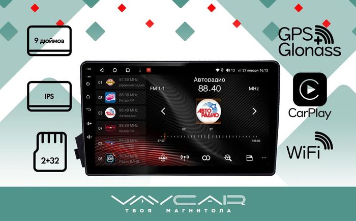Магнитола для SsangYong Actyon 2005-2010, Kyron, Actyon Sports 2006-2016 - Vaycar VA69-0158 на Android 13, 8-ядер, 2Гб-32Гб, 4G SIM-слот