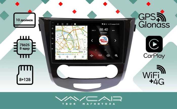 Магнитола для Nissan Qashqai J11 2014-2022 (кондиционер) - Vaycar VA51-0665 на Android 13, Быстрая, 4G SIM-слот