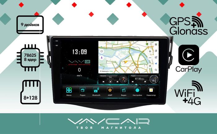 Магнитола для Toyota RAV4 2005-2012, Vanguard - Vaycar VA77-0018-2K на Android 13, 8-ядер, 2K QLED, ТОП процессор, CarPlay,4G SIM-слот