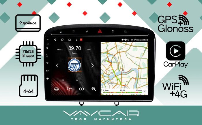 Магнитола для Peugeot 408 2012-2022 - Vaycar VA59-0084 на Android 13, 8-ядер, 4G SIM-слот
