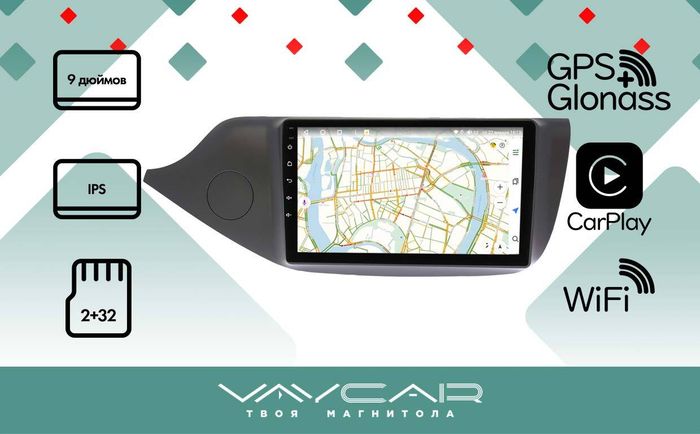Магнитола для KIA Ceed 2 (JD) 2012-2018 (рамка матовая) - Vaycar VA27-0217 на Android 13, 4G SIM-слот