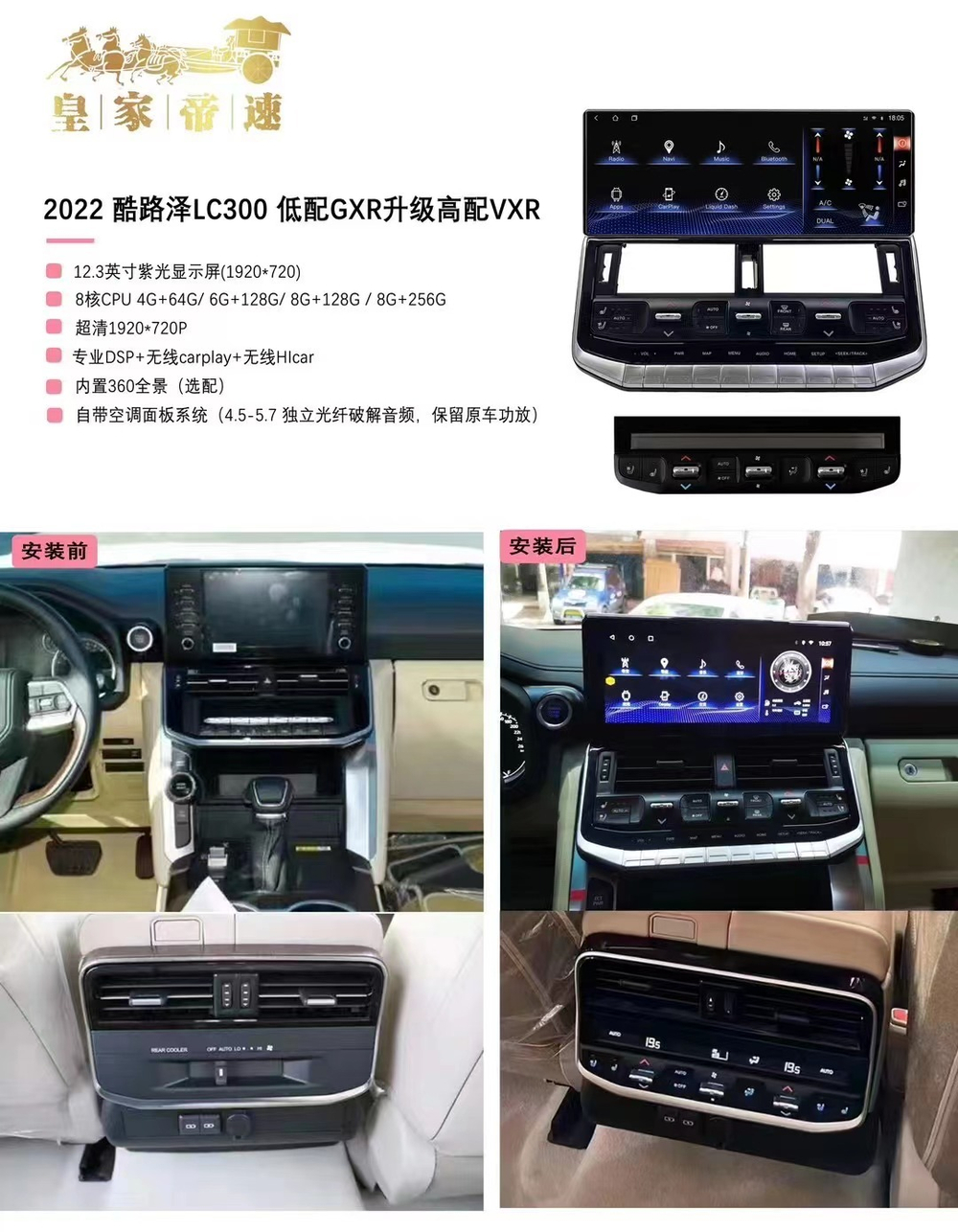 Магнитола для + климат (перед + зад) для Toyota Land Cruiser 300 - Kuberg ZH-T1219 монитор 12.3", Android 12, CarPlay, 4G SIM-слот, 8Гб+128Гб