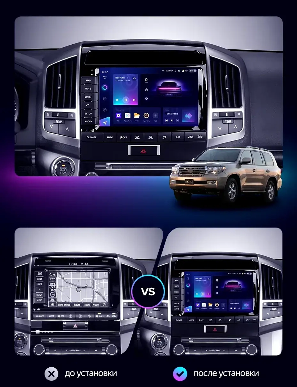 Магнитола для Toyota Land Cruiser 200 2010-2012 (климат на ШГУ) - Teyes CC3-2K монитор 9.5" 2K QLED на Android 10, ТОП процессор, CarPlay, 4G SIM-слот