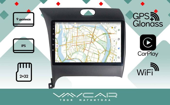 Магнитола для KIA Cerato 2013-2018 - Vaycar VA27-0280 на Android 13, 8-ядер, 2Гб-32Гб, 4G SIM-слот