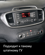 Магнитола для KIA Sorento Prime UM 2015-2020 (рамка-накладка) - FarCar DX10-7019F2 монитор 10.36" IPS на Android 13, 4+64Гб, CarPlay