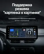 Магнитола для Toyota RAV4 5 2023+ (рынок Китай, ШГУ 10") - Teyes LUX ONE ROUND монитор 12.3" на Android 10, Быстрая, CarPlay, 4G SIM-слот