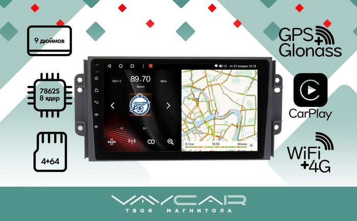 Магнитола для Chery Tiggo 3 2017-2020 - Vaycar VA11-4101 на Android 13, 8-ядер, 4G SIM-слот
