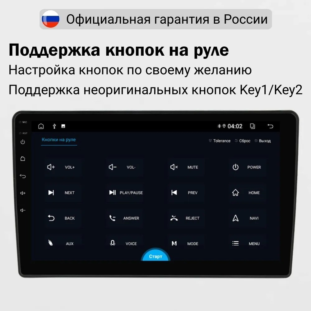 Магнитола для Toyota Roomy, Daihatsu Thor, Subaru Justy 2020-2024 - FarCar DX10-9559N монитор 10.36" IPS на Android 13, 4+64Гб, CarPlay