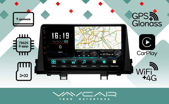 Магнитола для KIA Picanto 2017+ - Vaycar VA27-0795 на Android 13, 8-ядер, 4G SIM-слот