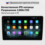 Магнитола для Toyota Roomy, Daihatsu Thor, Subaru Justy 2020-2024 - FarCar DX10-9559N монитор 10.36" IPS на Android 13, 4+64Гб, CarPlay