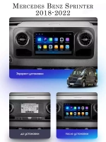 Магнитола для Mercedes-Benz Sprinter W907 2018-2024 (top) - Kuberg SF-1021-2 QLed, Android 13, TS20, CarPlay, SIM-слот