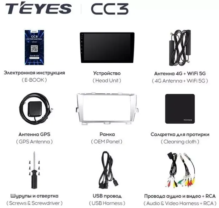 Магнитола для Toyota Prius 30 2009-2015 (правый руль) - Teyes CC3 Android 10, ТОП процессор, 4/32 Гб, CarPlay, SIM-слот