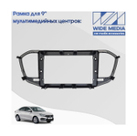 Комплект рамки с разъёмами 9" Lada Vesta NG 2022+ со штатным экраном + can 1.1 черн.глянец
