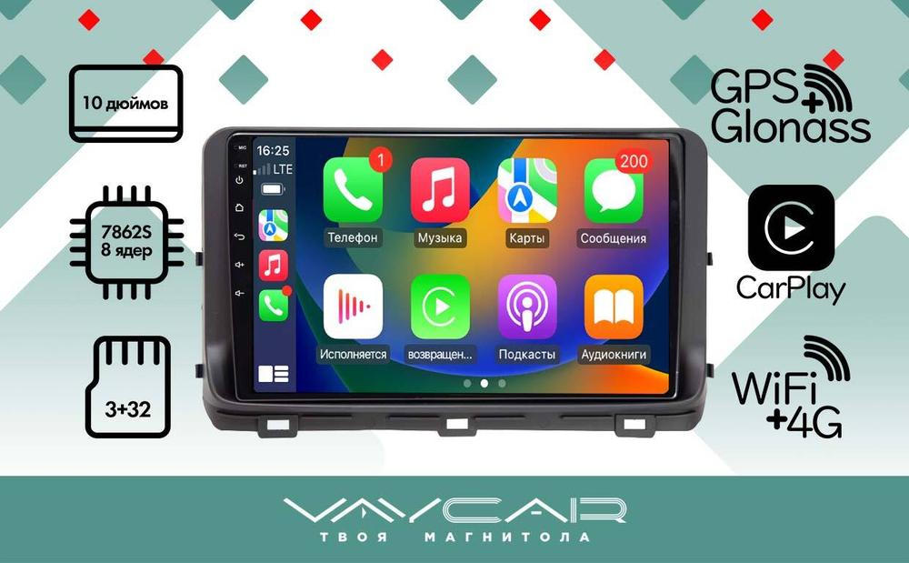 Магнитола для KIA Ceed 2021+ - Vaycar VA27-1267 на Android 13, 8-ядер, 4G SIM-слот