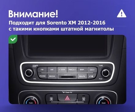 Магнитола для KIA Sorento 2012-2016 (климат на ШГУ) - ZX481R9-7862 Android 10, ТОП процессор, SIM-слот