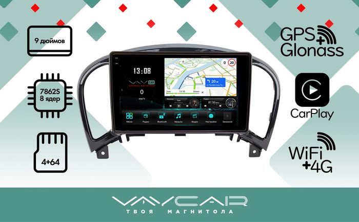 Магнитола для Nissan Juke 2011-2019 - Vaycar VA51-0749-2K на Android 13, 8-ядер, 2K QLED, ТОП процессор, CarPlay, 4G SIM-слот