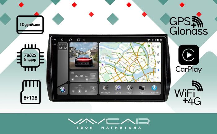 Магнитола для Skoda Karoq 2017-2023 - Vaycar VA65-2021-2K на Android 13, 8-ядер, 2K QLED, ТОП процессор, CarPlay, 4G SIM-слот