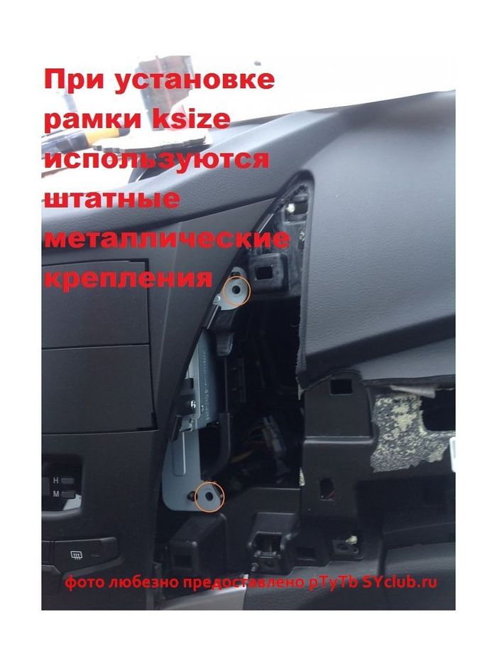 Комплект рамки с разъёмами 7" SsangYong Actyon 2 2013+ 2 Din