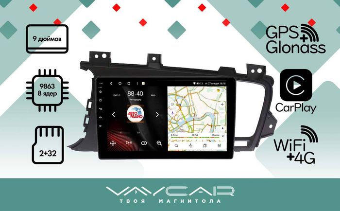Магнитола для KIA Optima 2011-2013 - Vaycar VA27-0091 на Android 13, 8-ядер, 2Гб-32Гб, 4G SIM-слот