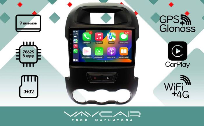 Магнитола для Ford Ranger 2011-2015 - Vaycar VA17-0245 на Android 13, 8-ядер, 4G SIM-слот