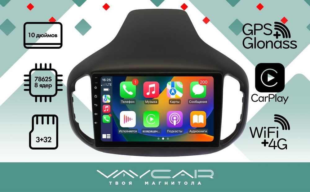 Магнитола для Chery Tiggo 7 2016-2020 - Vaycar VA11-4111 на Android 13, 8-ядер, 4G SIM-слот