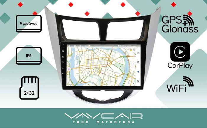 Магнитола для Hyundai Solaris (рамка серебристо-черная) 2010-2016 - Vaycar VA23-0067 на Android 13, 4G SIM-слот