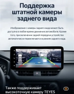 Магнитола для Toyota RAV4 5 2023+ (рынок Китай, ШГУ 10") - Teyes LUX ONE ROUND монитор 12.3" на Android 10, ТОП процессор, CarPlay, 4G SIM-слот