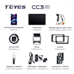 Магнитола для Nissan X-Trail 2007-2014 (T31) - Teyes CC3-2K-360 монитор 13", QLED+2K, Android 10, 4G SIM-слот, CarPlay, 6/128 ГБ, 4 камеры в комплекте