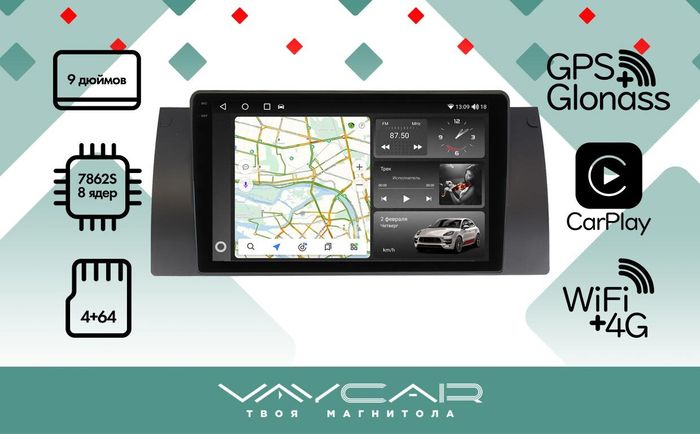 Магнитола для BMW X5 (E53) 2000-2007, 5 (E39) 1996-2003 - Vaycar VA07-0707-2K на Android 13, 8-ядер, 2K QLED, ТОП процессор, CarPlay, 4G SIM-слот