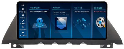 Магнитола для BMW 7 F01 2012-2015 NBT - FarCar BMW2030 монитор 10.25" на Android 14, Быстрая, CarPlay, 4G SIM-слот