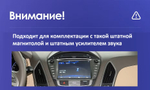 Магнитола для Hyundai iХ35, Tucson 2 2009-2015 (штатный усилитель, рамка 10) - Teyes CC4-PRO монитор 13" 2K QLED на Android 13, Snapdragon 778G, ИИ, CarPlay, DSP, 4G SIM-слот