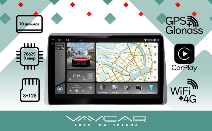 Магнитола для Renault Duster 2020+ - Vaycar VA63-1222-2K на Android 13, Быстрая, 2K QLED, CarPlay, 4G SIM-слот