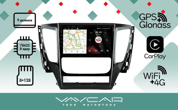 Магнитола для Mitsubishi Pajero Sport 3 2016-2020 АКПП - Vaycar VA47-1181 на Android 13, 8-ядер, 4G SIM-слот
