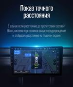 Парктроник перед+зад (8 белых датчиков) для подключения к магнитоле Teyes