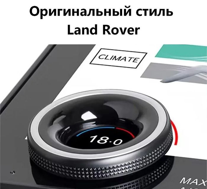Сенсорная панель климата Range Rover Evoque 2011-2018 - Kuberg ZF-2008 с 7" экраном LCD/ЖК