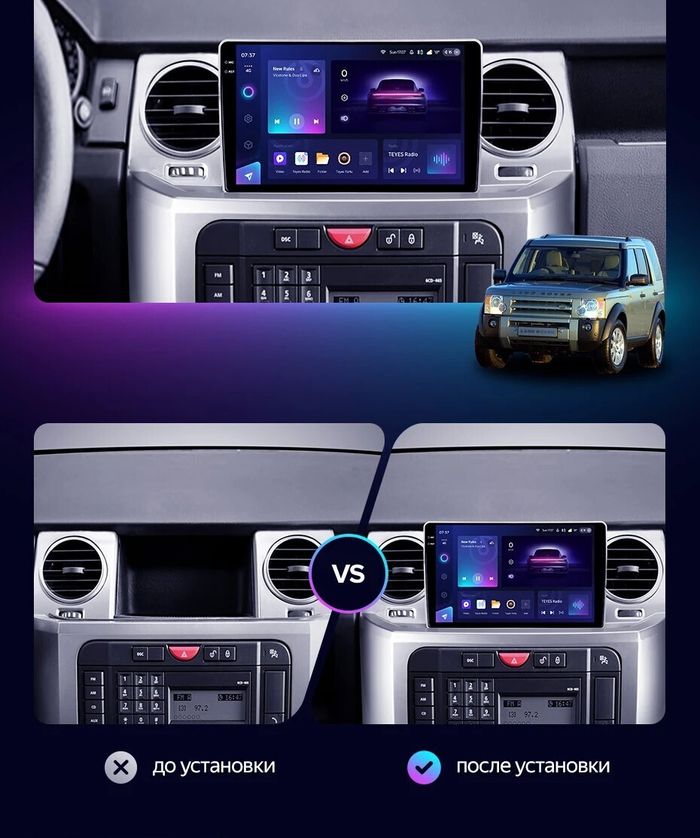 Магнитола для Land Rover Discovery 3 2005-2009 (закругленные углы) - Kuberg SF-9703-2 QLed+2K, Android 13, UIS7870 (DUDU7), CarPlay, SIM-слот