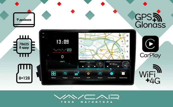 Магнитола для SsangYong Actyon 2005-2010, Kyron, Actyon Sports 2006-2016 - Vaycar VA69-0158-2K на Android 13, 8-ядер, 2K QLED, ТОП процессор, CarPlay, 4G SIM-слот